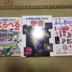 図鑑　３つ