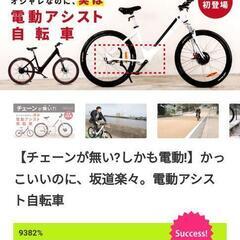 中古】調布市の電動アシスト自転車を格安/激安/無料であげます・譲ります｜ジモティー