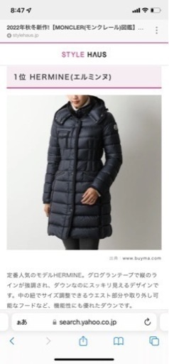 モンクレール  大人気モデル　エルミンヌ　ダウンコート