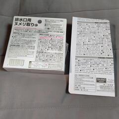 排水口ヌメリ取りの画像