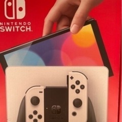 Nintendo Switch 有機EL未開封品