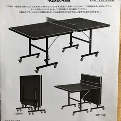ファミリー卓球台の画像