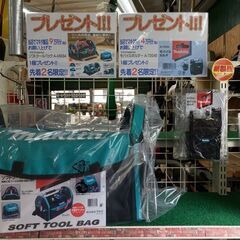 マキタ商品４or９万円分購入でプレゼント～