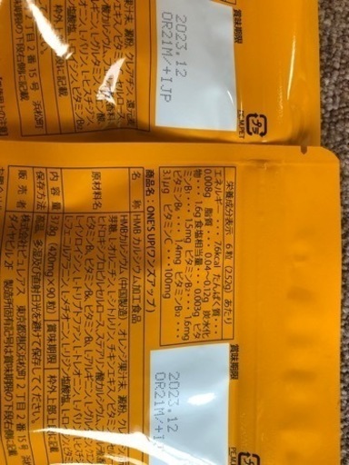 One's up ワンズアップサプリ値下げしました！