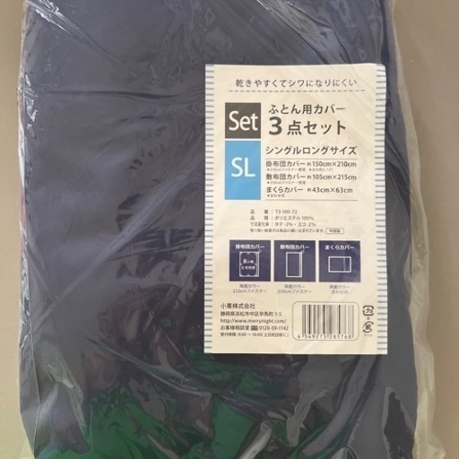 SLサイズ、３点セット新品✨