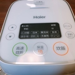 ハイアール　炊飯器　3号炊き　【値下げ800円→500円】