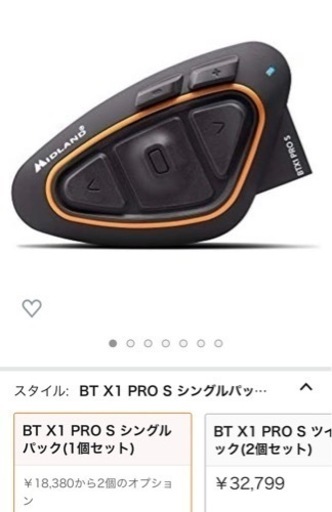 ミッドランドBT X1Pro バイクインカム