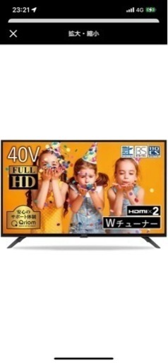 限定1台！YAMAZEN 40V型 フルハイビジョンテレビ QRT-40W2K