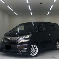 【自社ローン】【分割払い可能】まずはご相談ください！【ヴェルファイア】