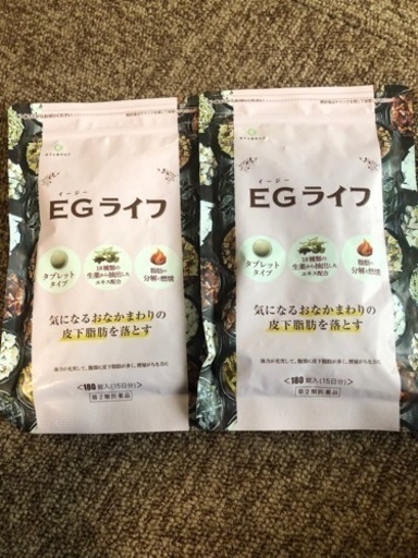 EGライフ　サプリメント