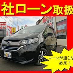 ホンダ　フリードハイブリッドG　H29年式　自社ローン　全国対応...