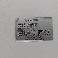 加湿器の画像