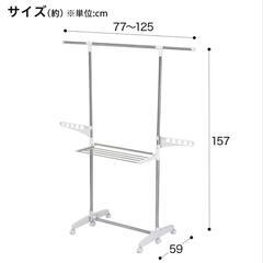 室内用物干しラック譲りますの画像