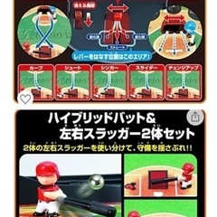 エポック、野球盤ダブルステンガーvsスプリットエースの画像
