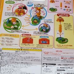 アンパンマンコロコロタワーの画像