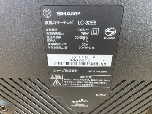 090403 シャープ32型液晶テレビ　2011年製