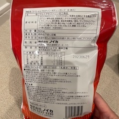 プロテイン一式の画像