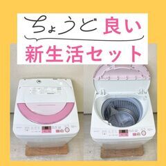 【まずはご相談ください】中古家電セット	🐫ご予算に合わせてご提案...