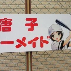 スタッフ募集！