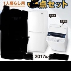 中古　冷蔵庫、洗濯機売ります