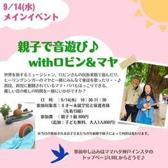 玉津ハッピーマルシェ  9/14·9/30