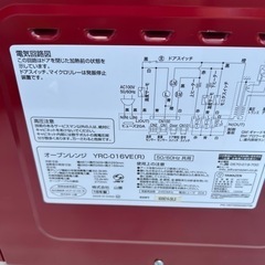 お取引中　ヤマゼン　オーブンレンジの画像