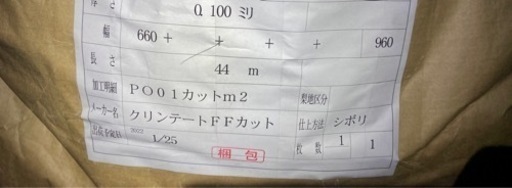 ビニールハウスビニール中古！長さは44m×6.6m！