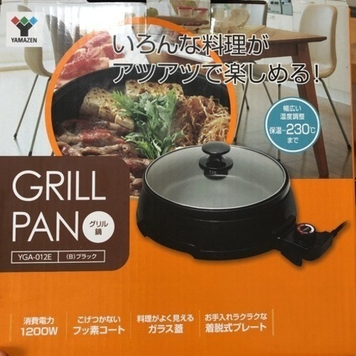 山善 コンセントタイプ 電気 グリル鍋 ブラック