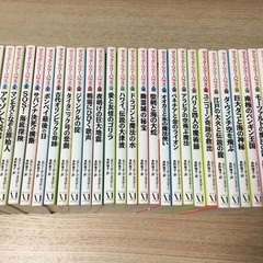 マジックツリーハウス1〜30巻