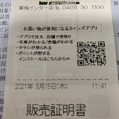 2021年9月購入　電動自転車　ヤマハ　26インチ　レッドの画像
