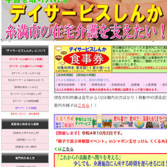 【看護師】土日休みで午前中、もしくは時間相談で看護師募集の画像