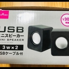 【決定】ダイソーUSBミニスピーカー　^_^