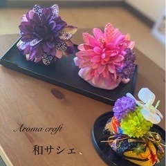 今月イベント❣️アロマクラフト✨和アロマサシェ作り