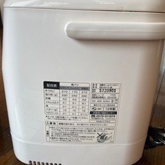 【受付終了しております】ホームベーカリーの画像