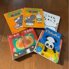 絵本各種まとめて