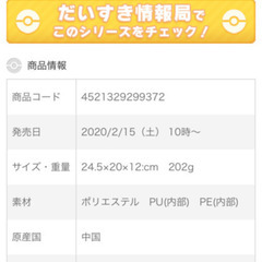 🎂ポケモンセンター マホイップ ぬいぐるみ ポケセン限定品の画像