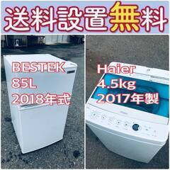 送料設置無料❗️🌈限界価格に挑戦🌈冷蔵庫/洗濯機の今回限りの激安2点セット♪