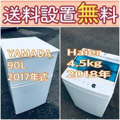 もってけドロボウ価格🌈送料設置無料❗️冷蔵庫/洗濯機の🌈限界突破価格🌈2点セット♪