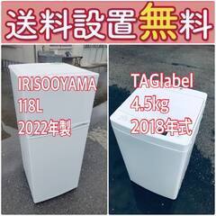 送料設置無料❗️🌈赤字覚悟🌈二度とない限界価格❗️冷蔵庫/洗濯機の🌈超安🌈2点セット♪