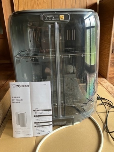 値下げしました！ZOJIRUSHI 食器乾燥機 2018年製