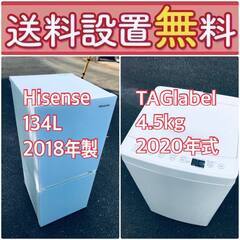 高年式なのにこの価格⁉️現品限り🌈送料設置無料❗️冷蔵庫/洗濯機の爆安2点セット♪