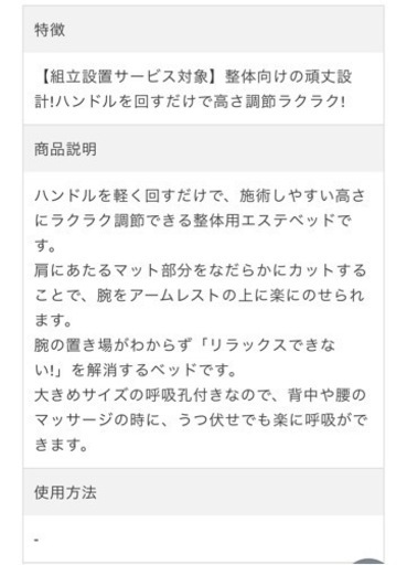  クランク式マッサージベット　昇降ベット　整体用