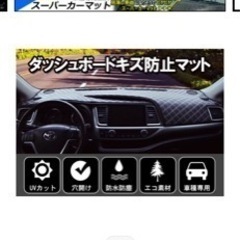最終値下げ！セレナ C27 ダッシュ マット の画像