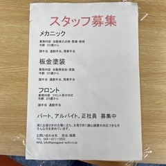 【正社員、パート、アルバイト募集】高津区　自動車整備工場の画像