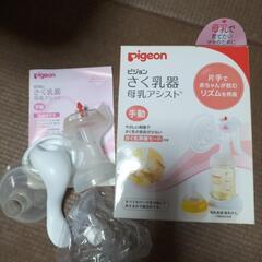 ピジョン　搾乳器　手動の画像