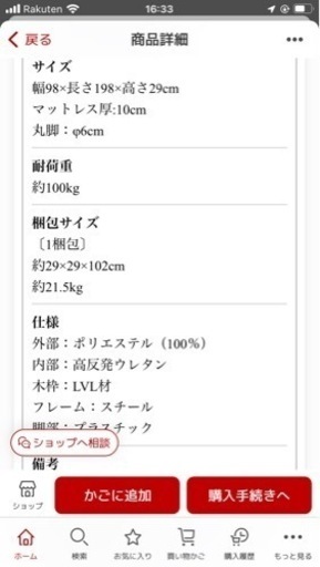 売約済【2021.4購入】9,980円→5,000円　脚付きマットレス(シングル)