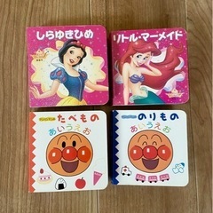 ミニ絵本　4冊セット