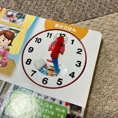 トミカ　とけいえほんの画像