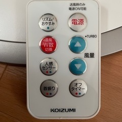〖引き取り手 見つかりました〗KOHZUMI 送風機能付ファンヒーター リモコン付きの画像