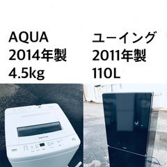 ✨★送料・設置無料★新生活応援・家電セット！冷蔵庫・洗濯機 2点セット✨